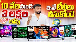 Dont Miss These Smart Tvs In Flipkart Big Billion Day Great Indian Festival In Telugu