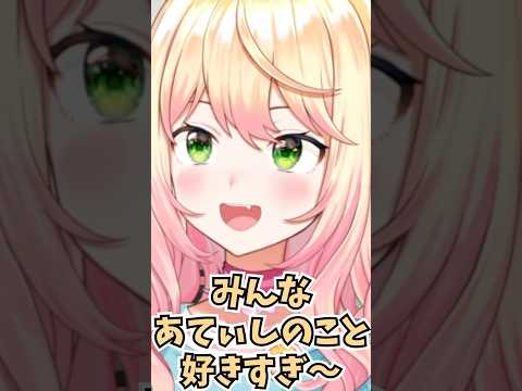 地声があてぃし先輩にそっくりなことに気付くねねち #shorts  #ホロライブ #切り抜き #vtuber #桃鈴ねね