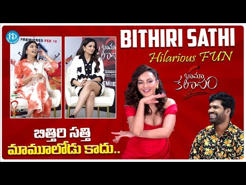 Bithiri Sathi Funny Chit-Chat With Bhamakalapam 2 Team | Priyamani | Sharanya | Seerat | iDream - IDREAMMOVIES