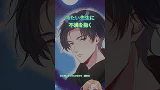 pixivに投稿されたタテヨミマンガを紹介します！📕#shorts