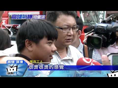 20170318中天新聞　幽靈管線？　挖破瓦斯管線爆炸　1死3傷