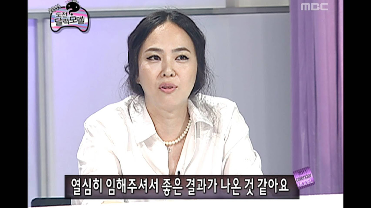 New Update Infinite Challenge, Calendar model(2), #14, 도전! 달력 모델(2) 20100619