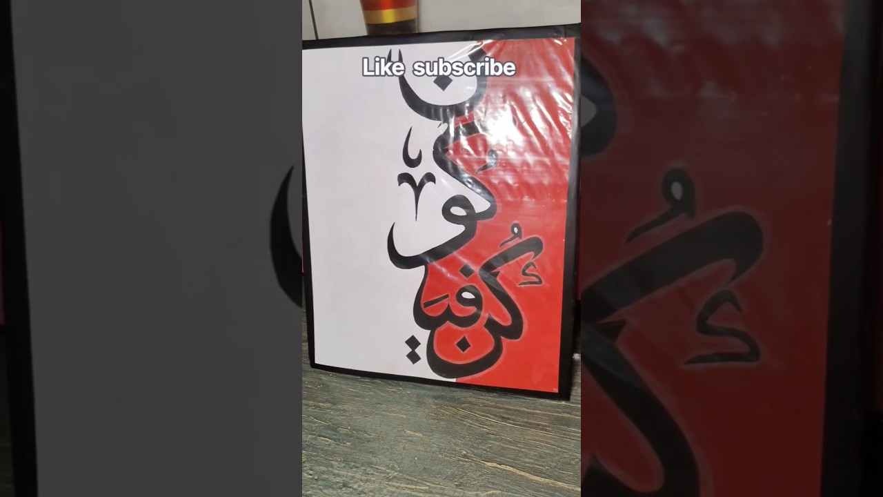Khoobsurat Arabic Calligraphy 🖋️✨ | Arabic Calligraphy Short #shorts