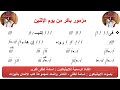 مزمور باكر من يوم الاثنين للذياكون اسامة لطفى