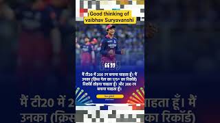good thinking of vaibhav Suryavanshi #ipl2026 #ipl #ipl2026 #vaibhavsuryavanshi #viral