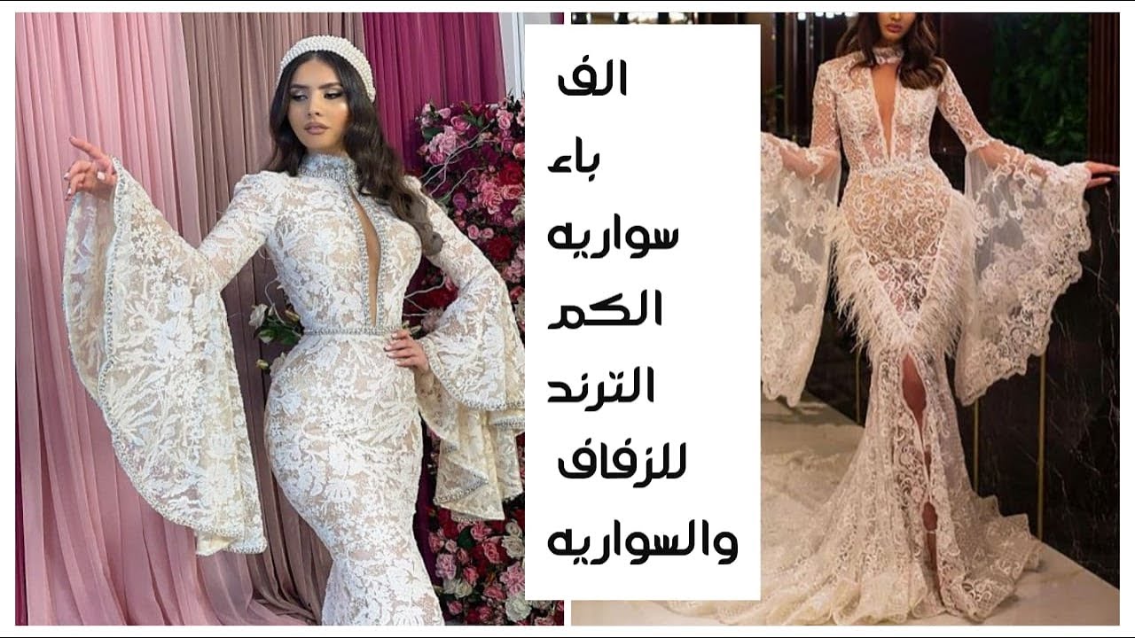 الكم الترند للزفاف والسواريه وطريقه حساب الجوبير