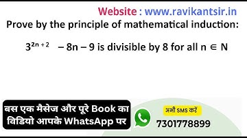 Prove by the principle of mathematical induction: 3^(2n+2) – 8n – 9 is divisible by 8 for all n ∈ N