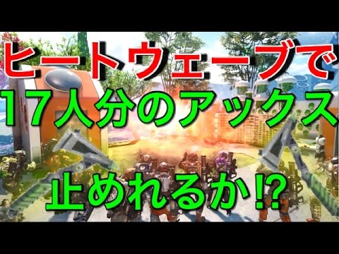【CoD:BO3ネタ】強化パッチが来たヒートウェーブでアックス17本止めれるか!? - YouTube