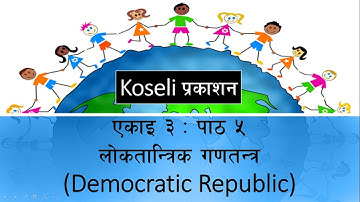 #class8social | Social Studies | Unit 3 | Lesson 5 | Exercise | Nepali Medium | Koseli Prakashan
