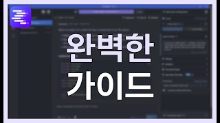 LM STUDIO 완전 가이드: AI를 위한 설정, 사용 및 최적화