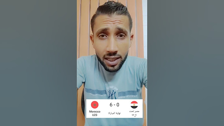 خسارة منتخب مصر 6/0 من المغرب #مصطفى_الحديدي #الاهلي #اكسبلور