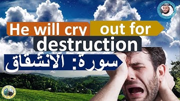 SURAT AL  INSHIQAQ  سورة: الانشقاق  (THE  SUNDERING)  (84)