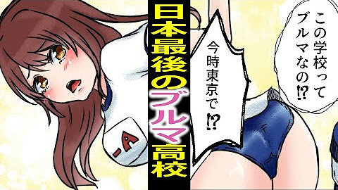 ＪＫ体育祭