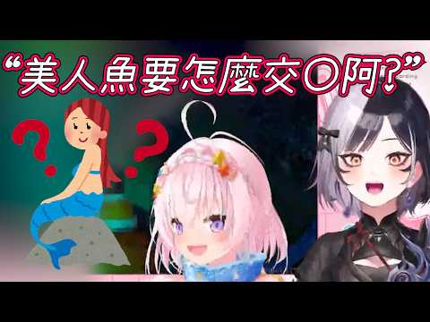 該說不意外嗎? 這兩個湊一起好像有"億"點點危險...【Hololive中文】【iofi】【HoloID】【Shiori】