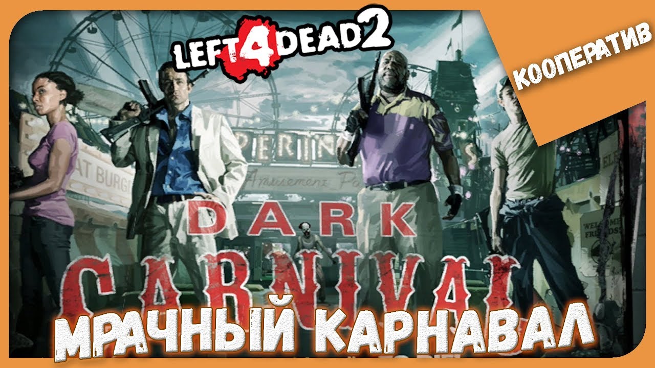 Left 4 Dead 2 C The Alex Play 124 YouTube left-4-dead-2-c-the-alex-play-124-youtube