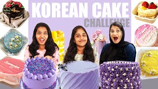 KOREAN CAKE CHALLENGE 🤩 | പണി പാളി 😂💜| PULLOTHI