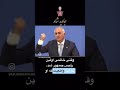 You Should Apologising From Iranian People For Ignoring Them 