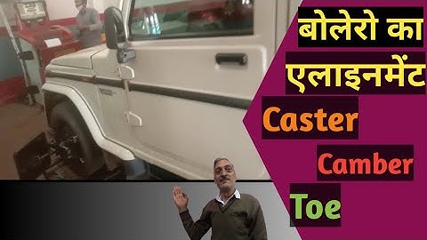जवाब नहीं इस गाडी़ का। Multi Purpose Car/Bolero Alignment Caster Camber Toe Adjust/Alignment Guru