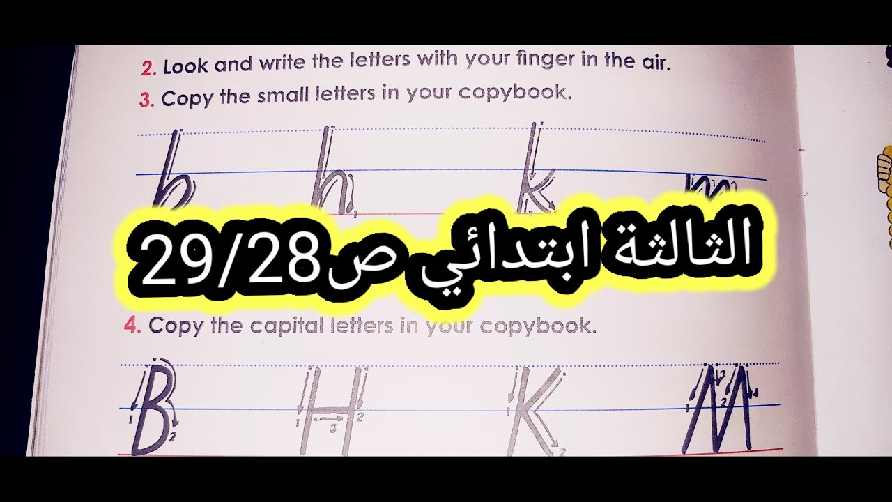 الانجليزية الثالثة ابتدائي ص28/29
