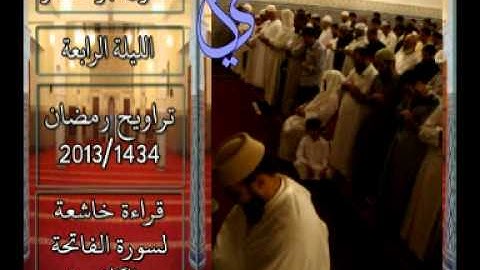 القارئ جواد ناصر 2013 | قراء خاشعة لسورة الفاتحة والكافرون |