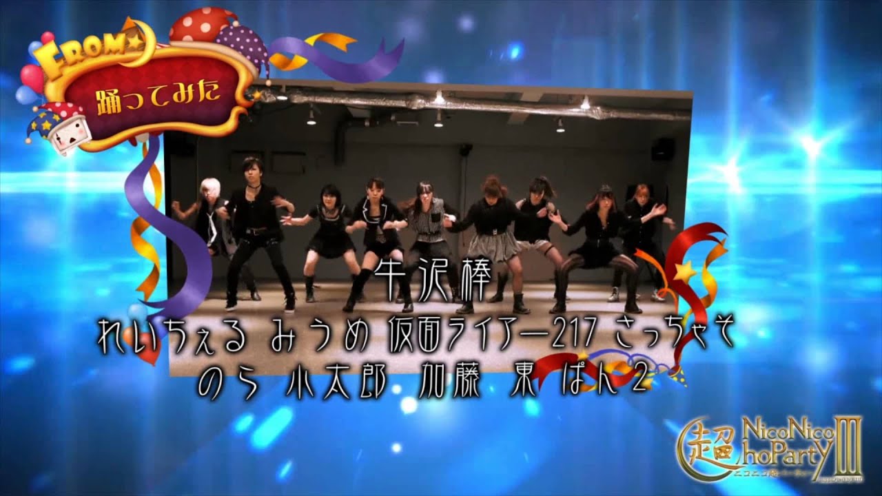 ニコニコ超パーティー 出演者発表トレイラー第一弾 Youtube