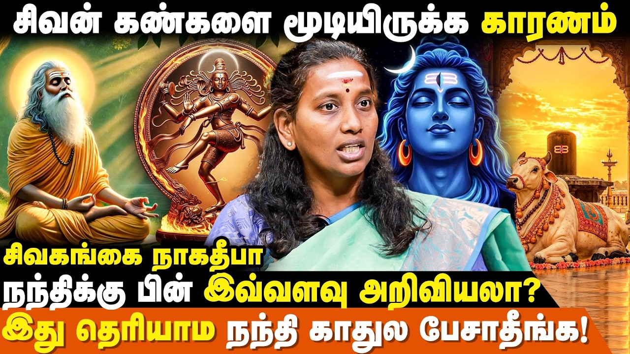 மலை மீது தவம் செய்தால் இதெல்லாம் நடக்குமா? - Sivagangai Nagadeepa | Lord Shivan History | IBC Bakthi