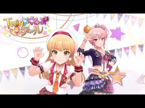 「デレステ」Twin☆くるっ★テール (Game ver.) 城ヶ崎美嘉、城ヶ崎莉嘉 SSR