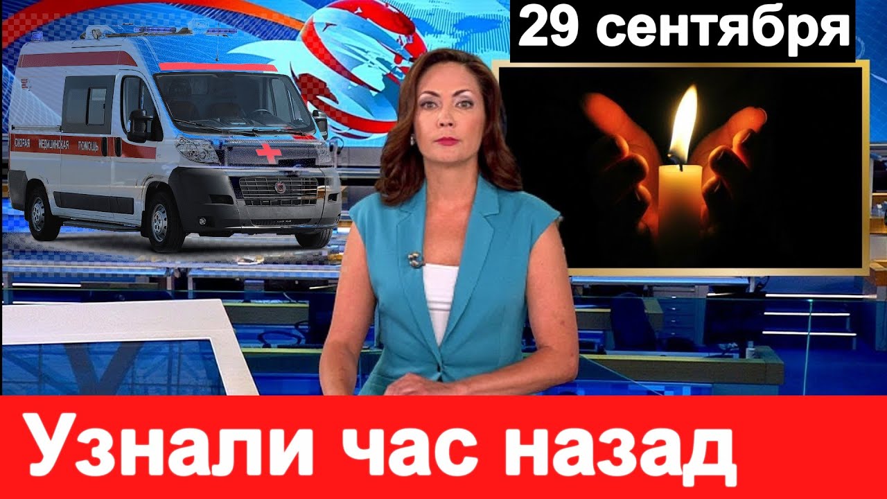 Сегодня Первый канал сообщи о смерти РОССИЙСКОГО МУЗЫКАНТА - YouTube