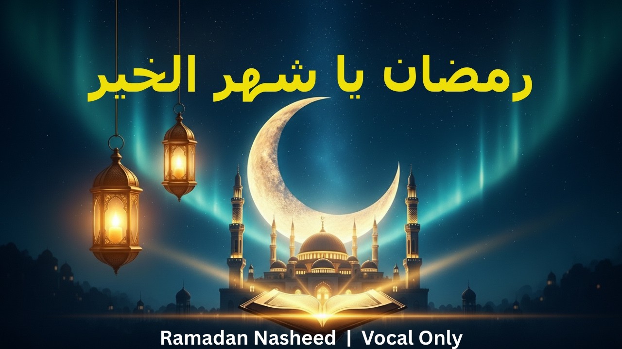 Ramadan | Ramadan Nasheed (vocal only)