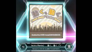 SDVX VM】 動く、動く (