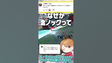 金ノックが無くなってニューキャの理不尽な脅威が減った感あるwコメント返し249【 APEX のったん エペ解説 】#apex #apexlegends #のったん #エペ解説 #エペコメったん