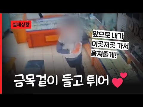 금목걸이 들고 튀어💕