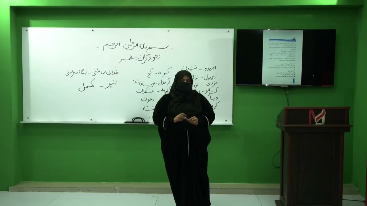 سلسله دروس مضامین مکتب (مضمون پشتو)