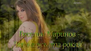 Video thumbnail of "Веселин Маринов  - Лятна жълта рокля"