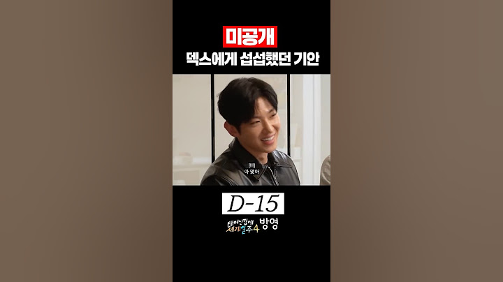 덱스 몰이