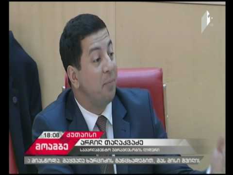 აფგან მუხტარლის საქმე - სპეციალური საგამოძიებო კომისიის შექმნას უმრავლესობის ნაწილი ეთანხმება