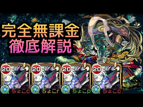 刹那-深淵】完全無課金【モンスト】 - YouTube