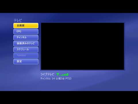 【測試】數位電視棒在臺灣可收視22個頻道 於 2018年 ArcSoft TotalMedia