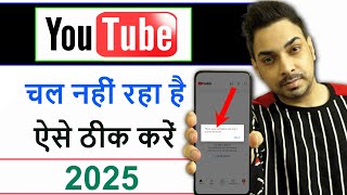 There Was A Problem Signing Into Your Account | Youtube Sign In Problem 2025