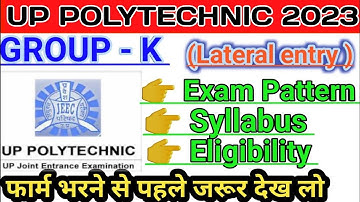 up polytechnic Group K kya hota hai | Polytechnic group k syllabus || lateral entry syllabus
