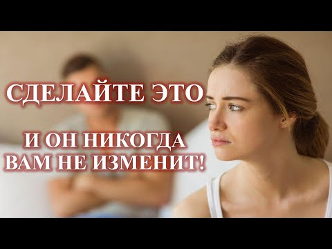 Чтоб любимый не изменял | Ритуал