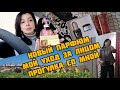 #распаковка.com Новый парфюм/ Мой уход за лицом / Прогулка...