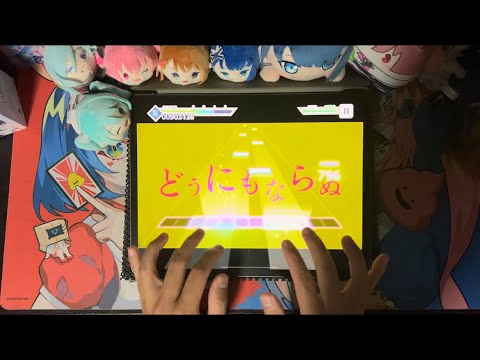 【プロセカ2DMV手元】ボッカデラベリタ (MASTER 29) ALL PERFECT