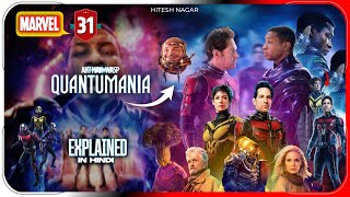 Ant-Man and the Wasp: Quantumania (2023) Explained In Hindi | Disney+ Movie हिंदी | Hitesh Nagar