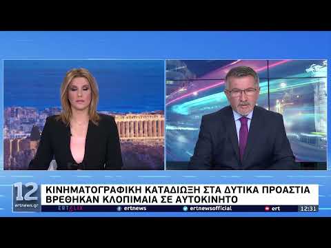 Κινηματογραφική καταδίωξη στα