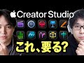 Appleの新サブスクは、Appleを救うのか?