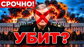 🚨 7 MINUTES AGO! 2 OF SHOIGU’S DEPUTIES KILLED — ONE ARRESTED! COUP BEING PREPARED IN THE DEFENSE... 🚨 7 MINUTES AGO! 2 OF SHOIGU’S DEPUTIES KILLED — ONE ARRESTED! COUP BEING PREPARED IN THE DEFENSE...