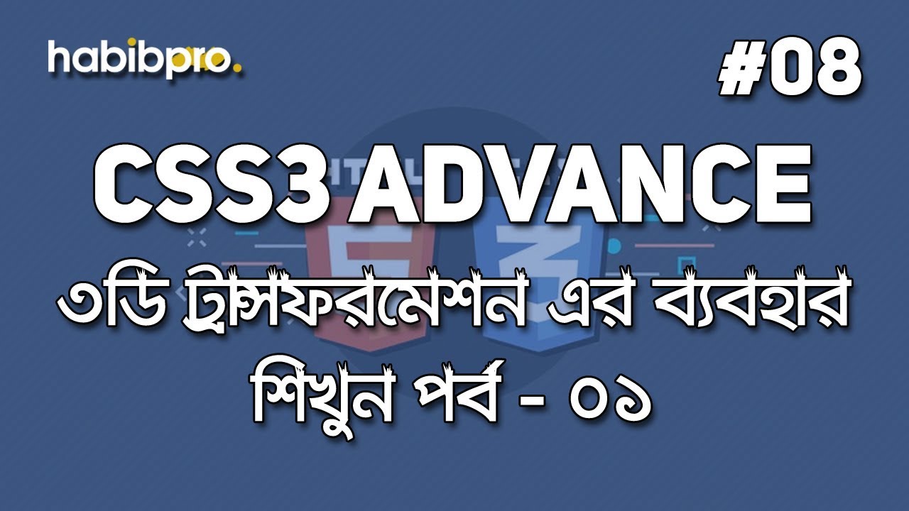3D Transformation Part - 01 | CSS3 ADVANCE TUTORIAL #08 | BANGLA | WEB ...