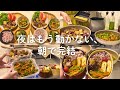 【夜はもう作らない】朝に仕込む弁当と夜ごはん