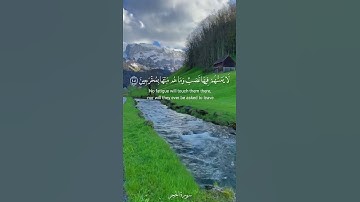 إن المتقين في جنات وعيون - الآية ٤٥ - ٤٨ من سورة الحجر / القارئ هزاع البلوشي